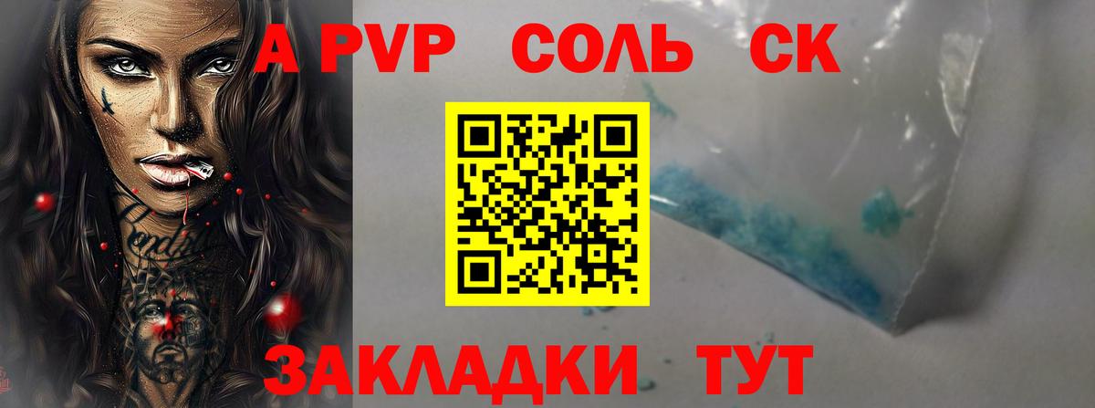 Альфа ПВП Crystall Усть-Лабинск