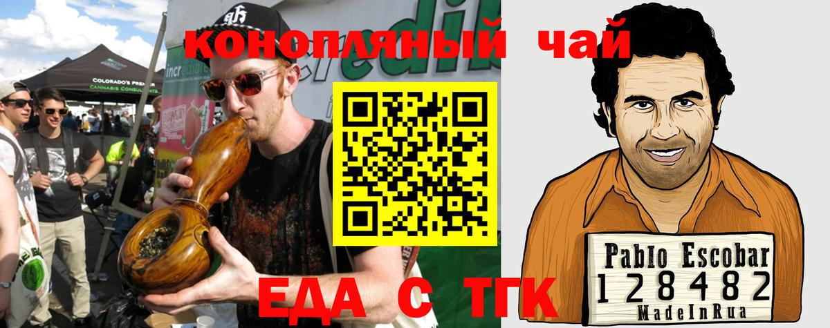 Усть-Лабинск  Печенье с ТГК марихуана  Вход с VPN 