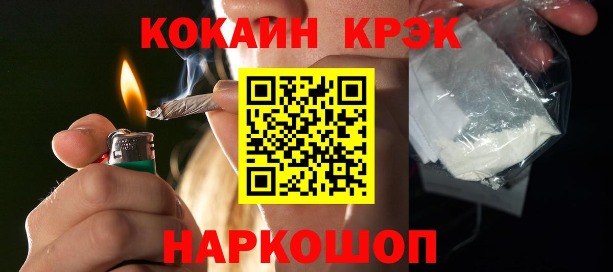 COCAIN Боливия Усть-Лабинск