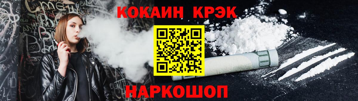 КОКАИН Колумбийский  Вход с VPN  Усть-Лабинск  Cocaine  Cocaine 97% 