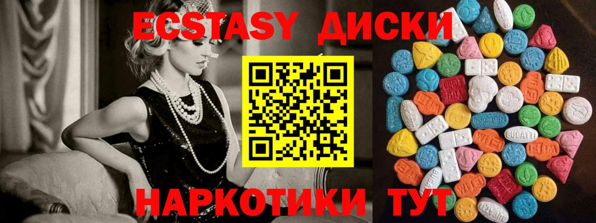 mega ССЫЛКА  Экстази  Вход с VPN  Экстази Дубай  Усть-Лабинск 