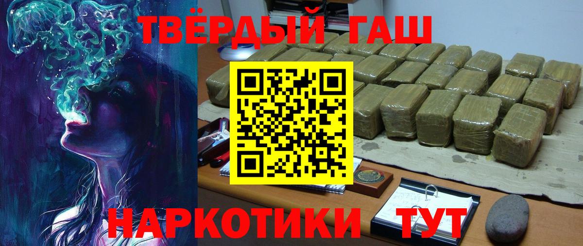 Усть-Лабинск  наркотики  Вход с VPN  ГАШ Изолятор  Гашиш 40% ТГК 
