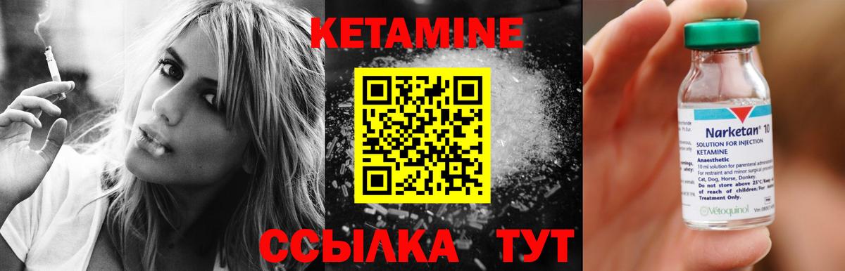 КЕТАМИН VHQ  Вход с VPN  Кетамин ketamine  Усть-Лабинск 