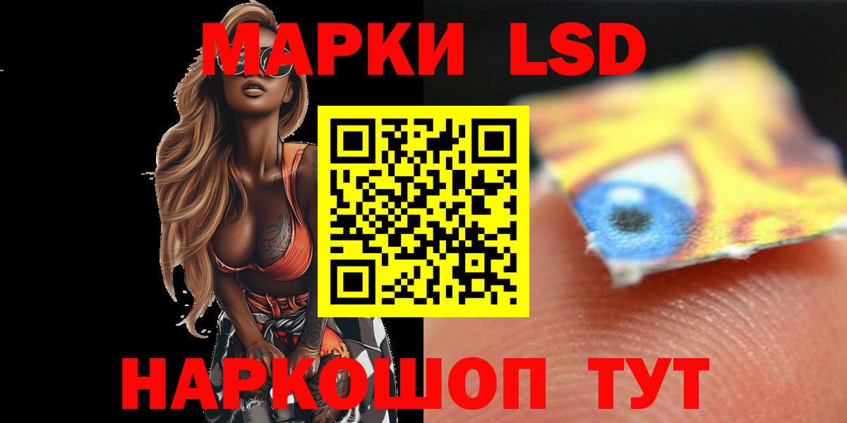 LSD-25 экстази ecstasy  ЛСД экстази ecstasy  ЛСД экстази  Усть-Лабинск  Вход с VPN 