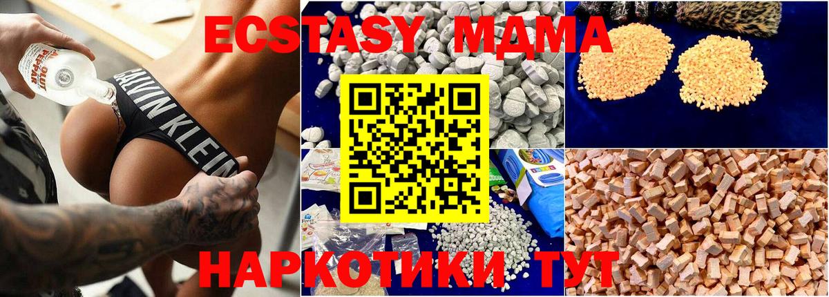 Усть-Лабинск  MDMA Molly  Вход с VPN  MDMA кристаллы 
