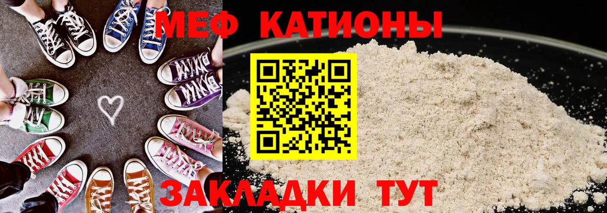 Меф Усть-Лабинск