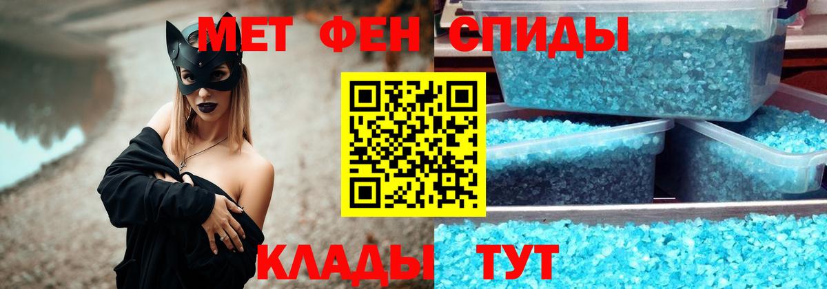 Метамфетамин мет Усть-Лабинск