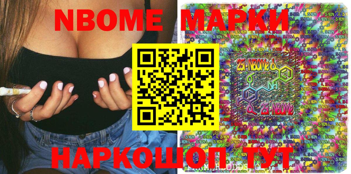 Усть-Лабинск  Марки NBOMe  купить наркотики сайты  Марки 25I-NBOMe 1500мкг  Марки 25I-NBOMe 1500мкг  Вход с VPN 