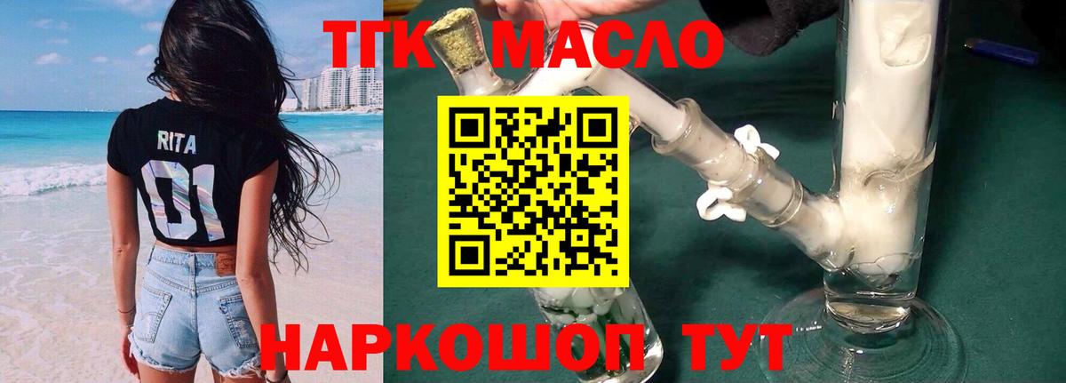 Дистиллят ТГК концентрат Усть-Лабинск