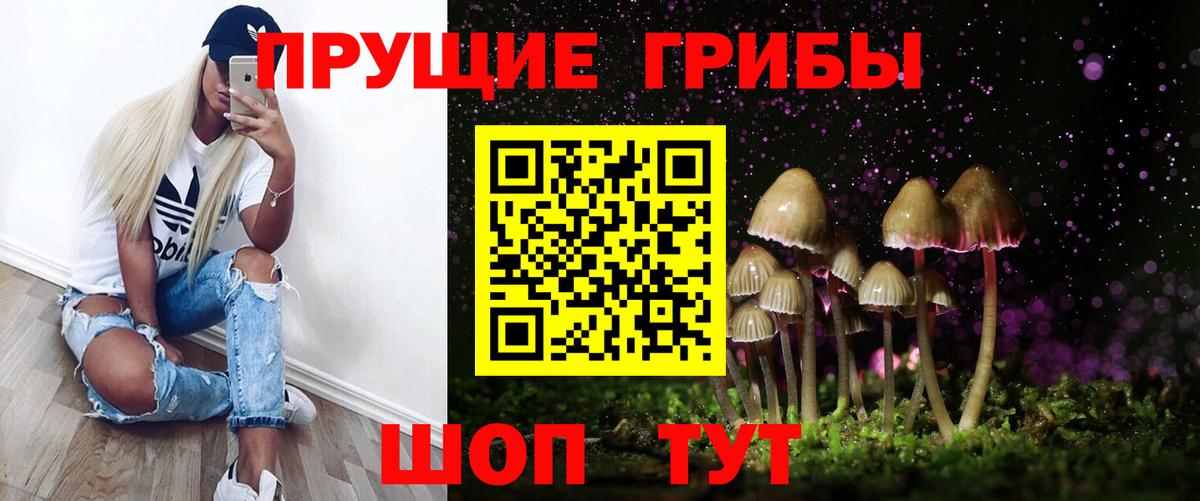 Псилоцибиновые грибы мухоморы Усть-Лабинск