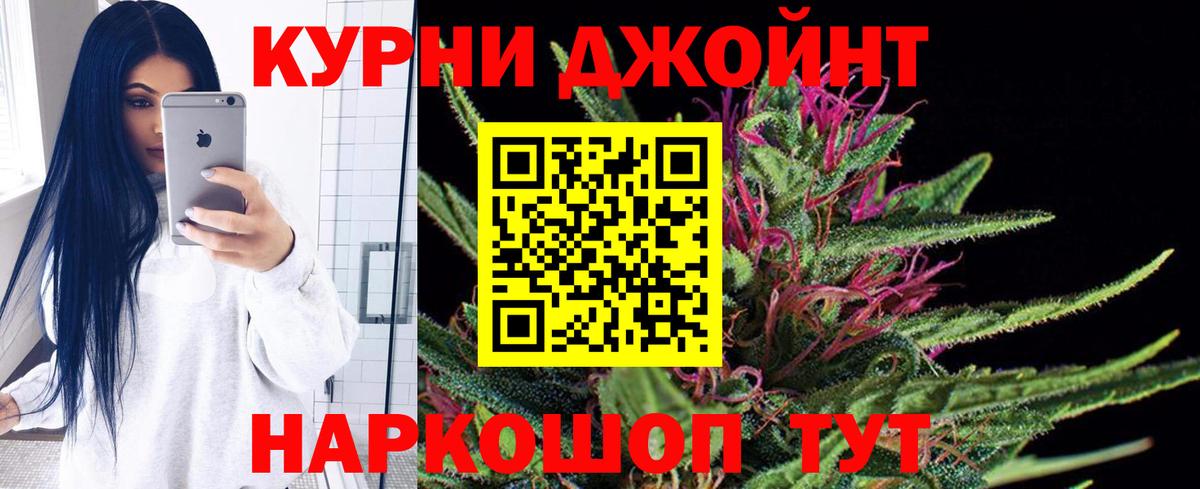 Марихуана White Widow Усть-Лабинск